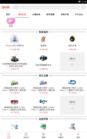 英美私下会谈以解决苹果加密令问题