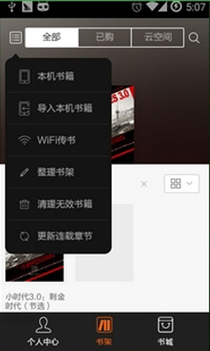 为何是「东西晋」而不是「南北晋」？
