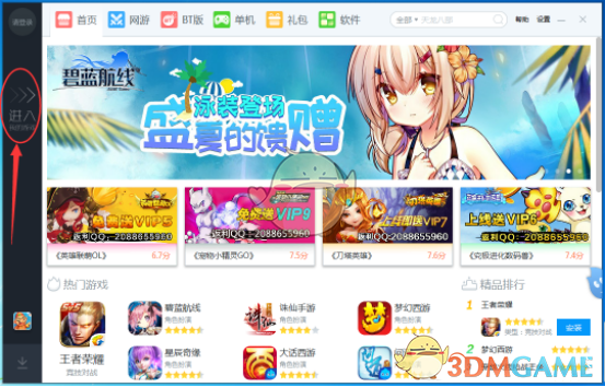 英法两国在历史上是世仇吗？