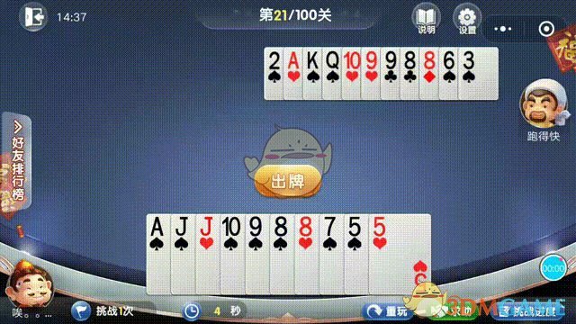 切尔西3:1利物浦
